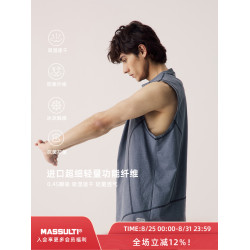 MASSULTI 運動系列 瞬吸速乾功能性面料涼感抗皺弧形剪裁無袖背心