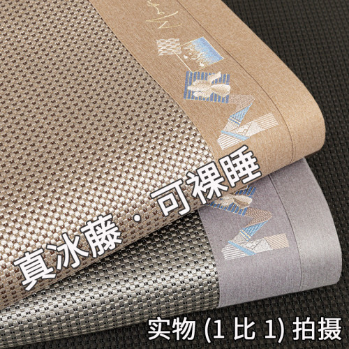 夏季2025新款冰絲涼蓆藤蓆家用涼墊夏天可水洗冰藤蓆冬夏可用蓆子