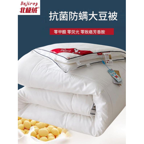 帶全棉被套！子母被二合一拉鍊款大豆纖維被子被芯學生宿舍可拆洗