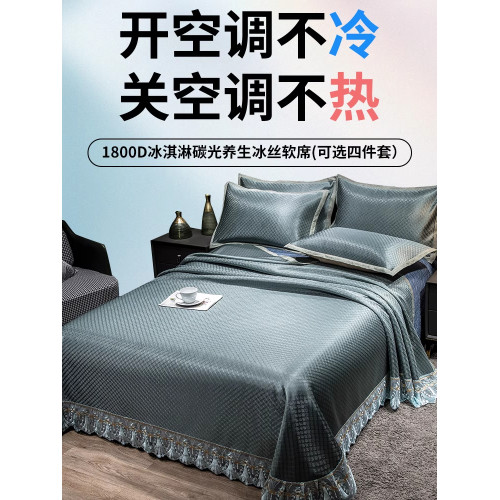 高級冰絲涼蓆子夏季軟床單竹纖維軟蓆子輕奢高級感可機洗床上用品