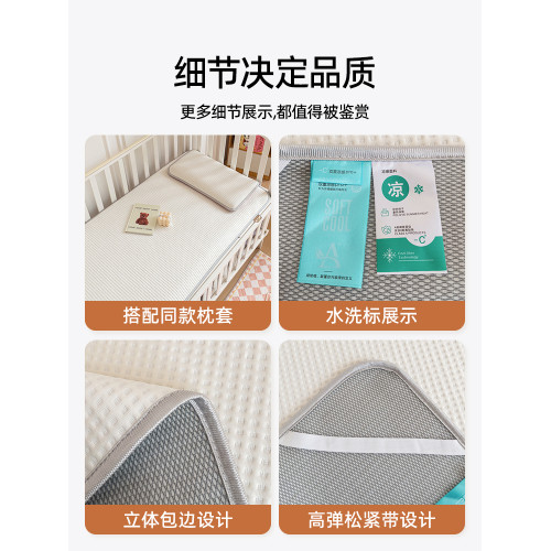 婧麒華夫格涼蓆夏季寶寶幼兒園午睡專用涼蓆2025新款可機洗軟蓆子