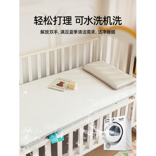 婧麒華夫格涼蓆夏季寶寶幼兒園午睡專用涼蓆2025新款可機洗軟蓆子