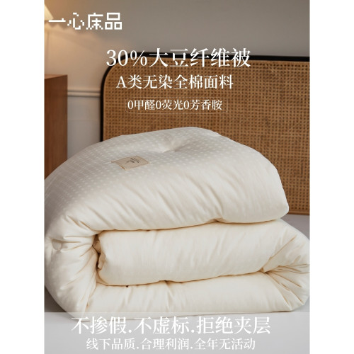 推薦！軟糯無螢光A類全棉冬被被芯 加厚保暖冬季30%大豆纖維被子