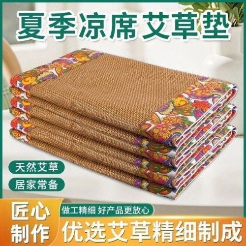 叁億精選夏季涼蓆艾草墊2025新款可折曡藤蓆雙面可用透氣冰絲蓆子