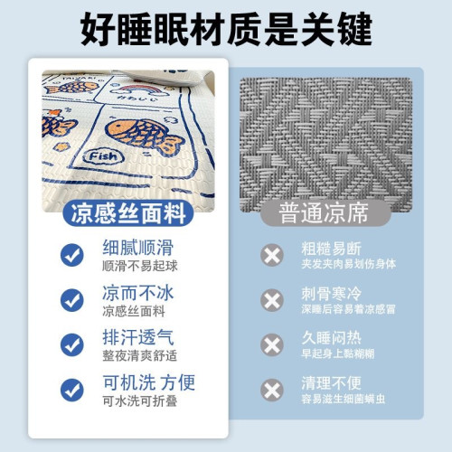 兒童卡通冰絲夏涼蓆可機洗乳膠涼蓆單人床單軟蓆子夏季裸睡