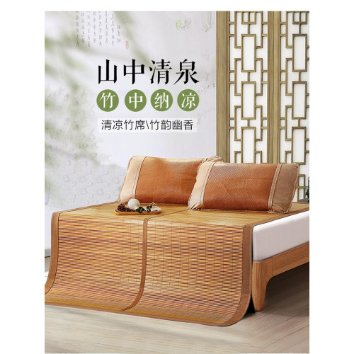 富安娜可折曡雙面涼蓆竹蓆兩面可用家用雙人天然床蓆夏季學生宿舍