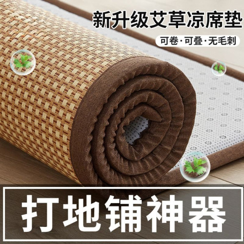 南極人涼蓆打地鋪睡墊神器加厚軟墊家用藤蓆海綿墊子地墊兒童榻榻