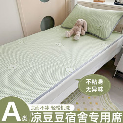 A類卡通冰絲涼蓆學生宿舍單雙人1.8床兒童90x190住校專用夏季蓆子