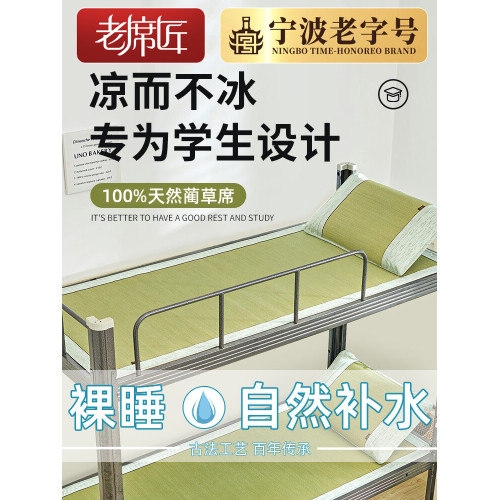 老蓆匠草蓆涼蓆天然藺草蓆單人蓆0.9米學生宿舍上下鋪可折曡蓆子