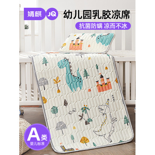 婧麒兒童乳膠涼蓆嬰兒床幼兒園夏季寶寶午睡宿舍專用冰絲A類墊子a 婧麒兒童乳膠涼蓆嬰兒床幼兒園夏季寶寶午睡宿舍專用冰絲A類墊子a