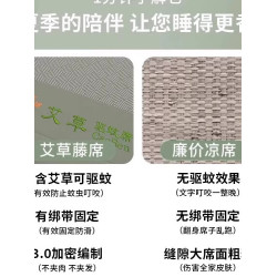 日本進口夏季艾草涼蓆冰絲蓆無毛刺親膚可折曡單人藤蓆涼蓆