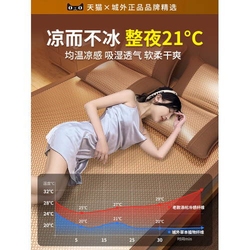 日本進口MUJIE城外床笠款冰絲涼蓆夏天2025新款蓆子可機洗a類母嬰