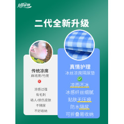 老人護理床冰絲涼蓆病床專用可洗成人隔尿墊可水洗大尺寸防水褥子