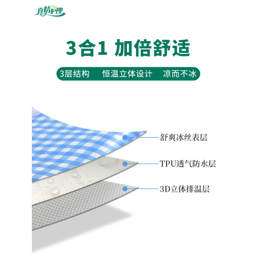 老人護理床冰絲涼蓆病床專用可洗成人隔尿墊可水洗大尺寸防水褥子