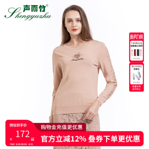 聲雨竹專櫃服飾秋上新 針織衫女長袖套頭圓領打底衫女高級感穿搭