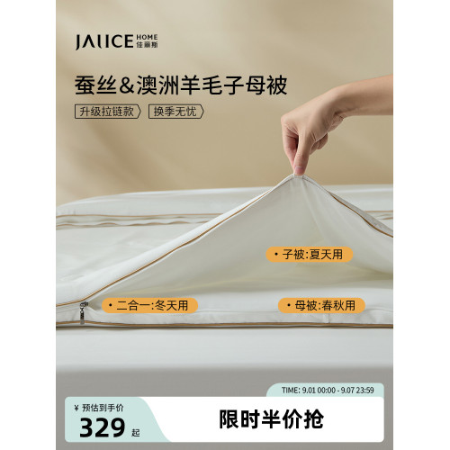 佳麗斯子母被二合一拉鍊款被子冬被加厚保暖春秋學生被芯四季通用