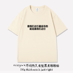 做我們這行最忌諱的 T恤短袖半袖衫趣味文字上衣服體恤打底衫背心