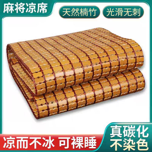 夏季麻將涼蓆床蓆床上涼蓆家用學生宿舍竹蓆單雙人竹塊蓆子可拆洗