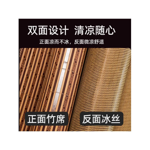 夏季冰絲涼蓆竹蓆軟蓆子床單床笠2025新款冬夏兩用可折曡藤蓆