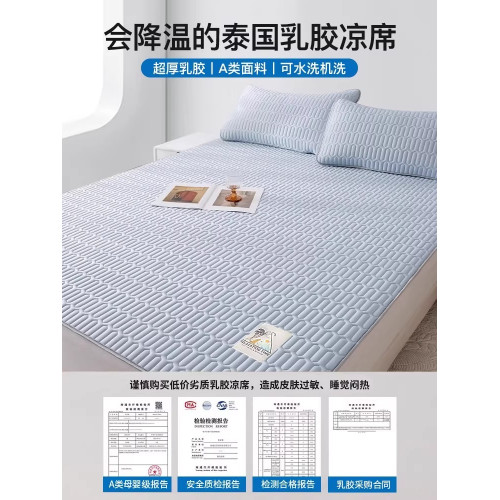 高級a類母嬰級夏季冰絲乳膠涼蓆可水洗2025新款夏天軟蓆子床笠款