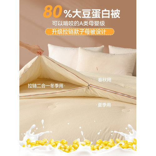 子母被二合一拉鍊款  大豆纖維被子冬被加厚保暖冬季被芯學生宿舍