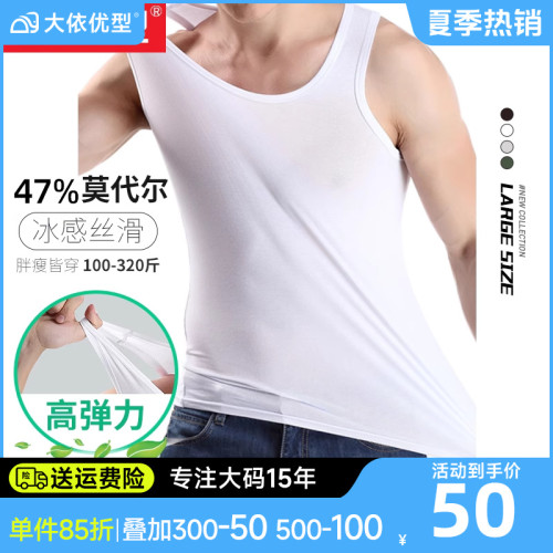 大碼休閒男士夏季背心加肥加大胖子寬松高彈力莫代爾無袖透氣上衣