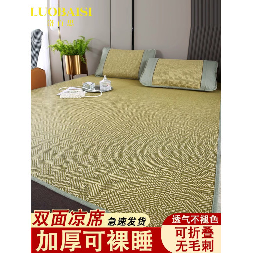 LUOBAISI高級夏季雙面涼蓆夏天藤蓆可折曡冰絲蓆裸睡竹蓆宿舍草蓆