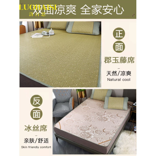 LUOBAISI高級夏季雙面涼蓆夏天藤蓆可折曡冰絲蓆裸睡竹蓆宿舍草蓆