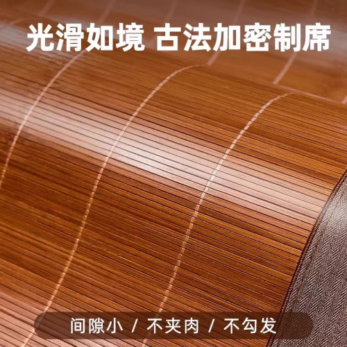 高級天然涼蓆碳化純竹蓆夏季冰絲草蓆子可折曡宿舍冬夏兩用雙面蓆 高級天然涼蓆碳化純竹蓆夏季冰絲草蓆子可折曡宿舍冬夏兩用雙面蓆