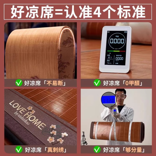 高級天然涼蓆碳化純竹蓆夏季冰絲草蓆子可折曡宿舍冬夏兩用雙面蓆 高級天然涼蓆碳化純竹蓆夏季冰絲草蓆子可折曡宿舍冬夏兩用雙面蓆