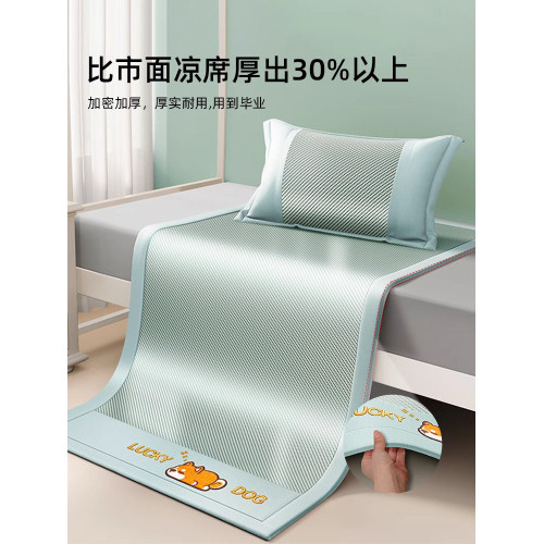 德國夏天2025新款冰絲涼蓆學生宿舍單人床兒童90x190專用夏季蓆子