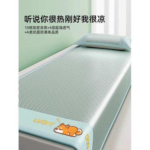 德國夏天2025新款冰絲涼蓆學生宿舍單人床兒童90x190專用夏季蓆子