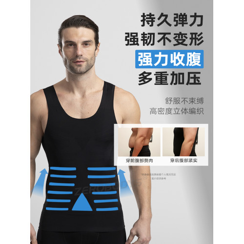 藏肉神器男士塑身衣收腹束胸背心內衣無痕防凸點束身衣塑形緊身夏