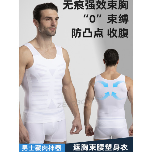 藏肉神器男士塑身衣收腹束胸背心內衣無痕防凸點束身衣塑形緊身夏