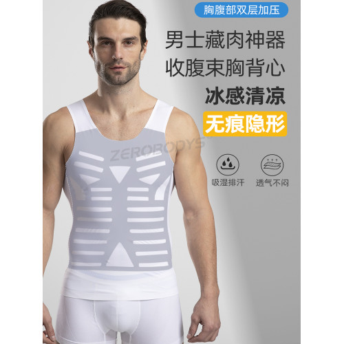 藏肉神器男士塑身衣收腹束胸背心內衣無痕防凸點束身衣塑形緊身夏
