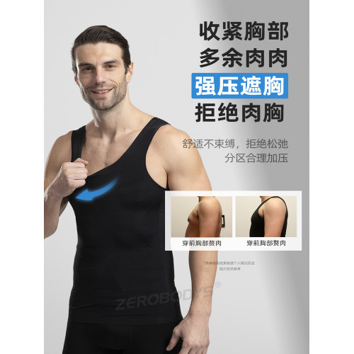 藏肉神器男士塑身衣收腹束胸背心內衣無痕防凸點束身衣塑形緊身夏
