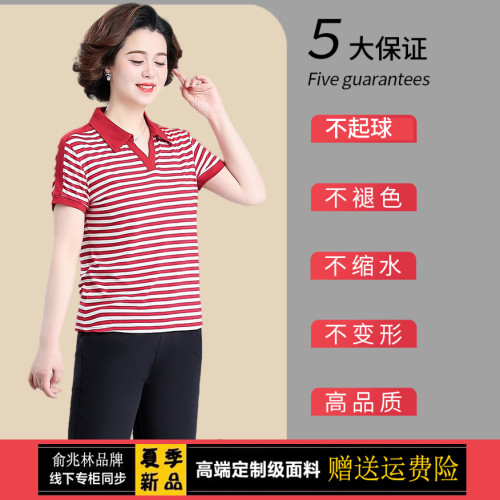 俞兆林中年媽媽夏裝兩件套2025新款中老年純棉短袖休閒運動套裝女