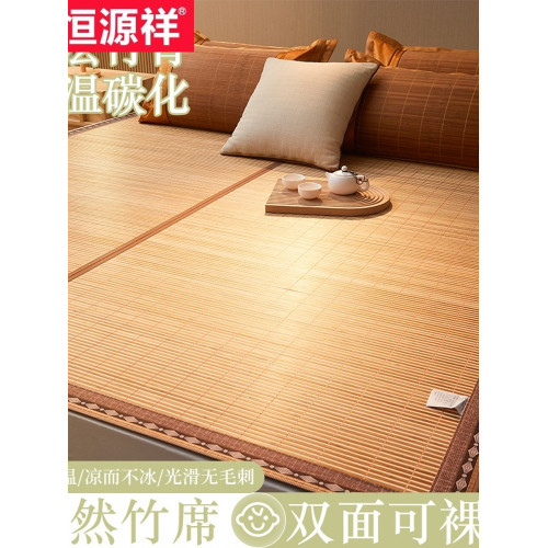 恒源祥涼蓆竹蓆2025新款夏季家用可折曡雙面竹蓆學生宿舍單人涼蓆