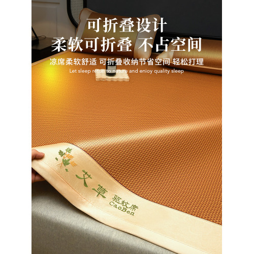 日本無印艾草加厚藤蓆夏季雙人蓆子可折曡涼蓆冰絲蓆竹蓆單人學生