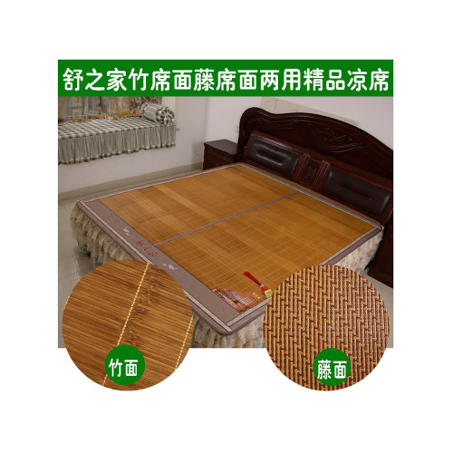 舒之家金絲玉竹折曡冰絲藤蓆雙面兩用竹涼蓆1.8m1.5m新品打折