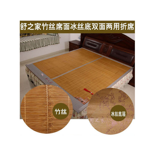 舒之家金絲玉竹折曡冰絲藤蓆雙面兩用竹涼蓆1.8m1.5m新品打折