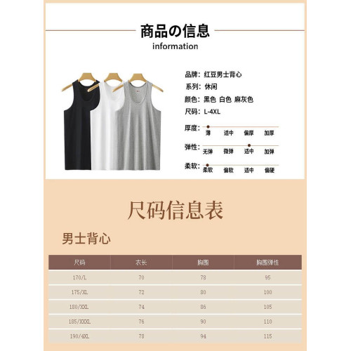紅豆男士背心純棉爸爸內穿打底全棉老頭衫運動吸汗大碼中老年汗衫