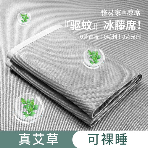 駱易家2025年新款涼蓆涼墊藤墊夏季天然冰藤涼感藤蓆墊子吸溼透氣