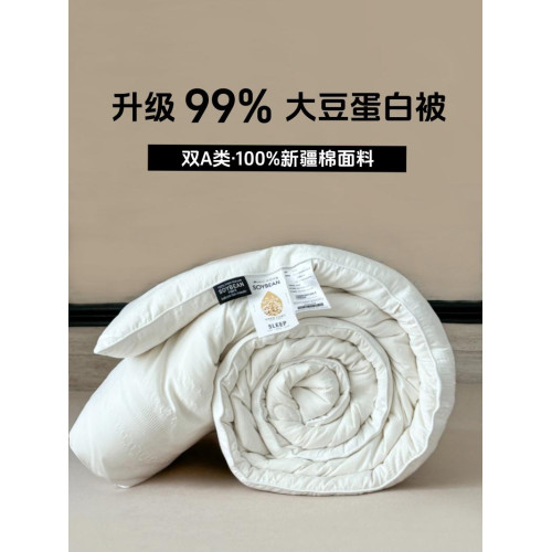 A類全棉99%大豆被冬天加厚保暖冬被四季通用春秋被被子被芯暖氣被