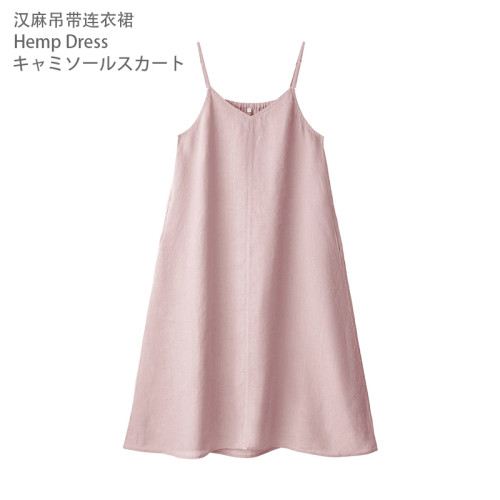 無印日式良品漢麻吊帶裙連衣裙顯瘦夏季寬松背心吊帶衫連身長裙子