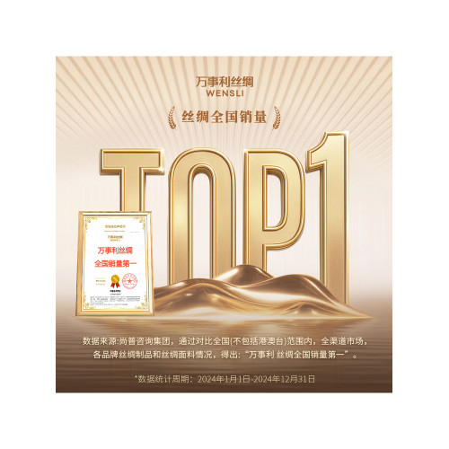 Wensli/萬事利100%桑蠶絲保暖被四季被子母被真絲蠶絲被子鳳來儀