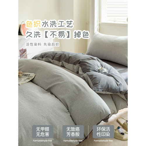 被子全棉純棉床上三件套大學生宿舍2024新款床單水洗棉被套可機洗