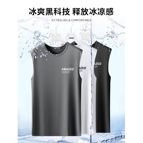 高級莫代爾冰絲背心男士2026新款夏季薄坎肩運動健身無袖t恤男款