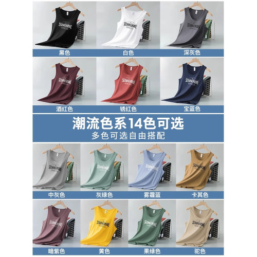 莫代爾冰絲背心男士2025年新款夏季速乾籃球運動坎肩無袖t恤男款