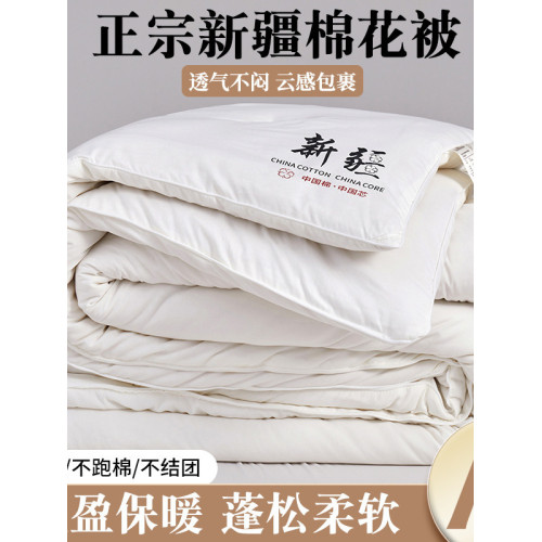 純棉A類新疆棉花被子加厚冬被春秋被全棉被芯學生宿舍被褥棉花被